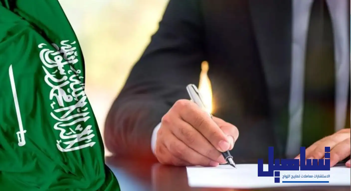 شروط التجنيس في السعودية