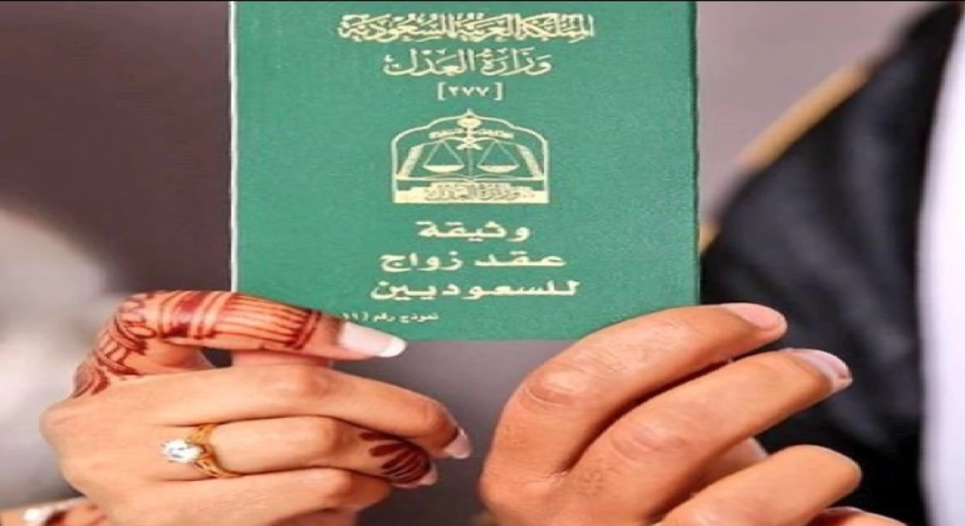 تصريح زواج من مقيمة بالسعودية 
