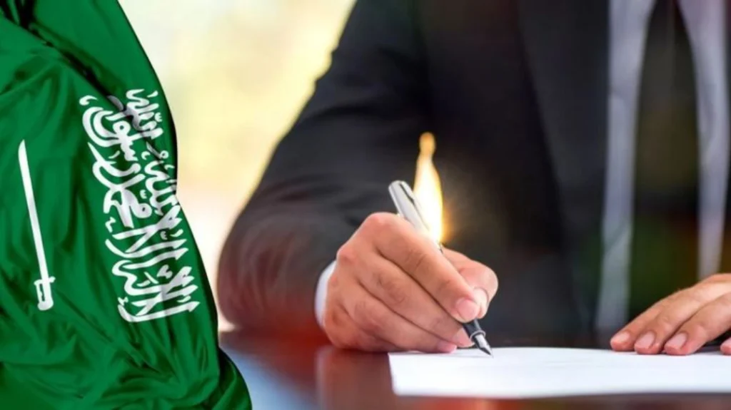 شروط التجنيس في السعودية